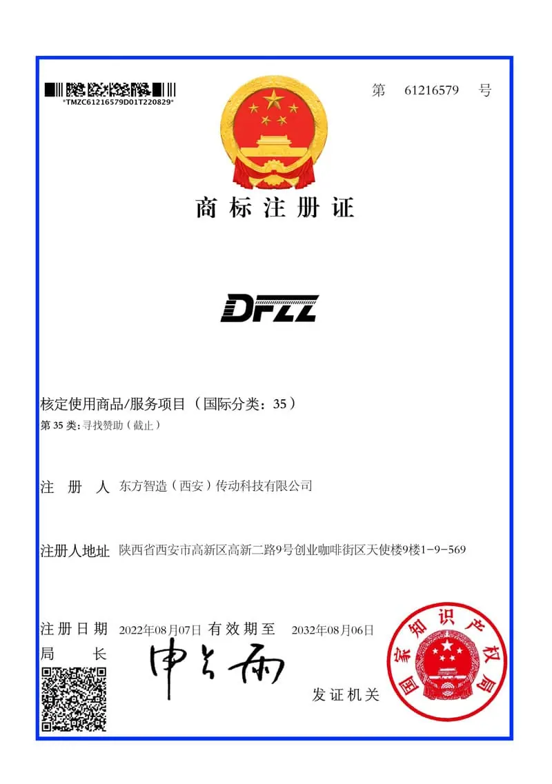 东方智造商标35类