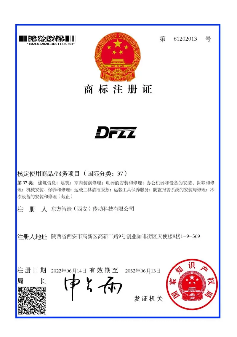 东方智造商标37类