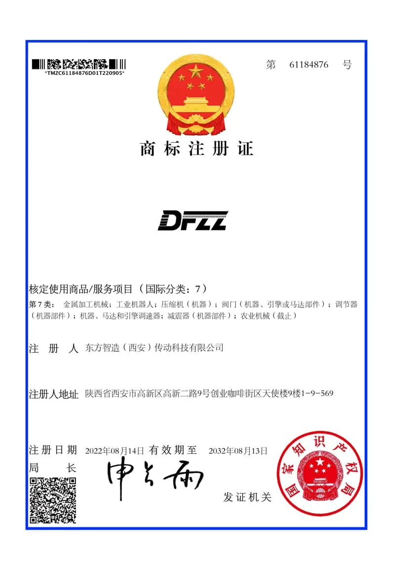 东方智造商标7类